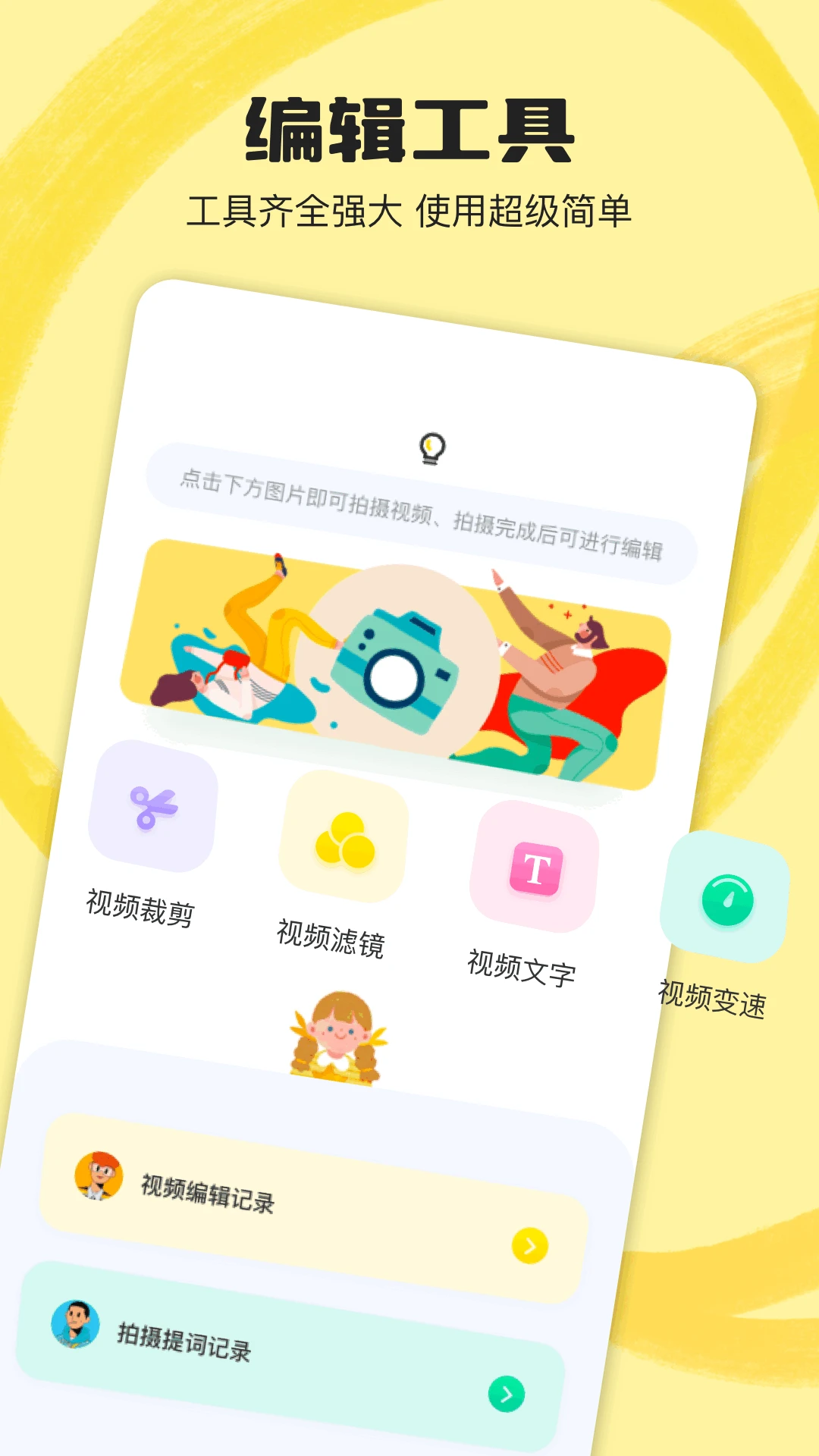 提词器提词