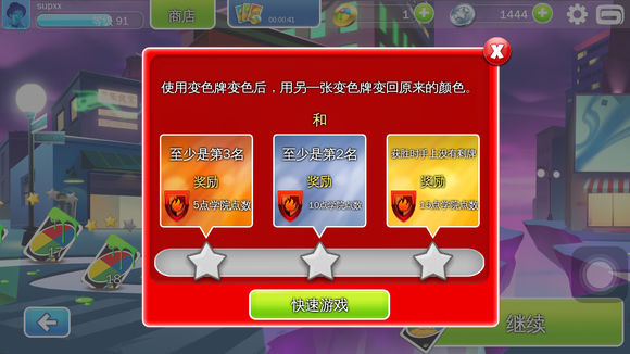 和朋友一起玩无限金币版(UNO&Friends) 和朋友一起玩无限金币版(UNO&Friends)