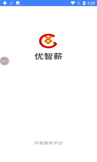优智薪
