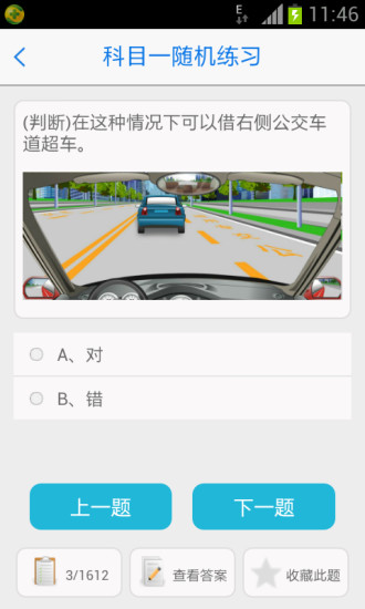 无忧乐行ios版