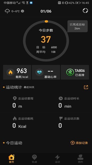 北斗卫星手表手机版