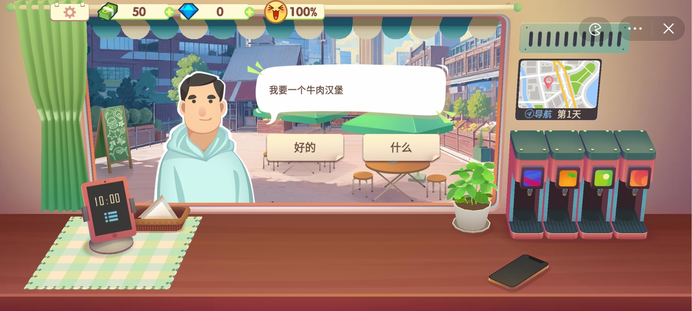 旅行餐车游戏 1.0最新版