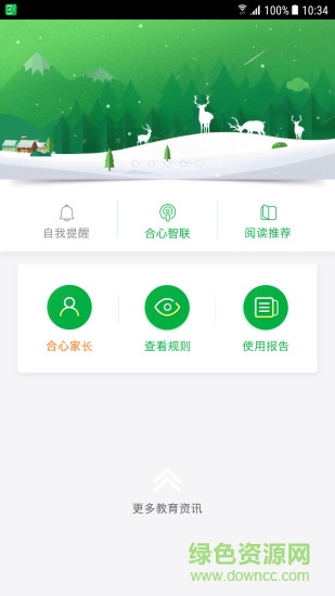 合心学生