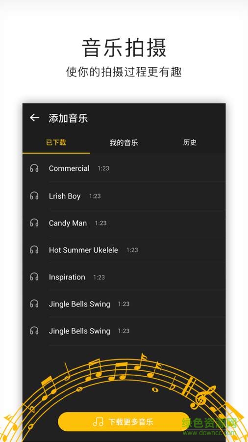 微相机软件 微相机软件
