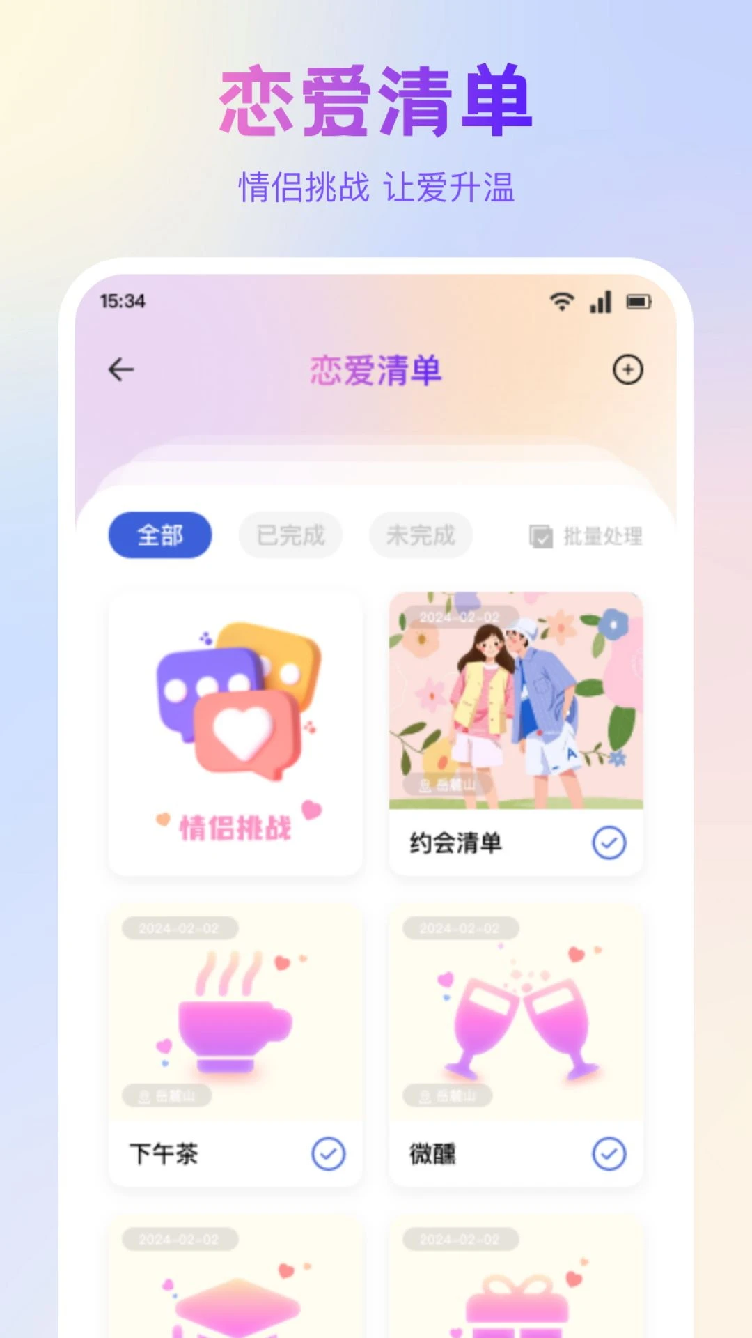 LoveAI恋人 LoveAI恋人
