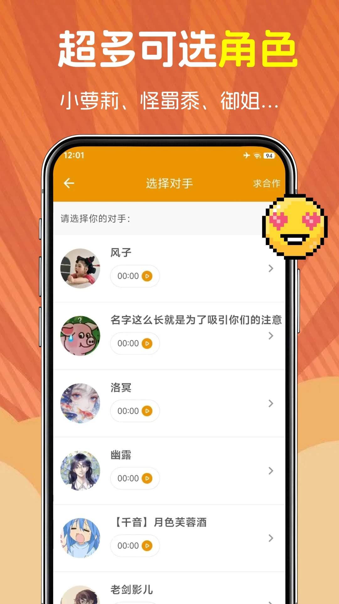萌语