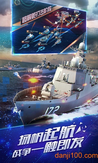 模拟海战 模拟海战