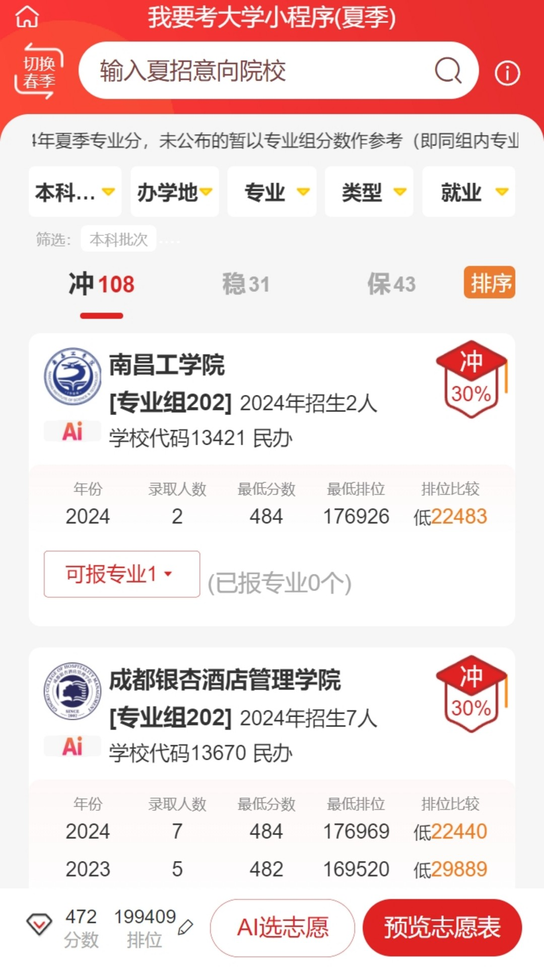 我要考大学 我要考大学
