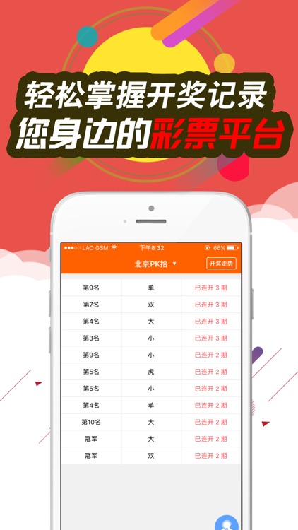 pc蛋蛋预测