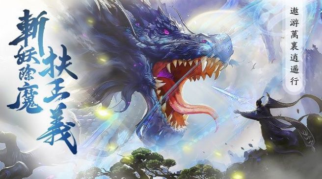 梦 仙 传