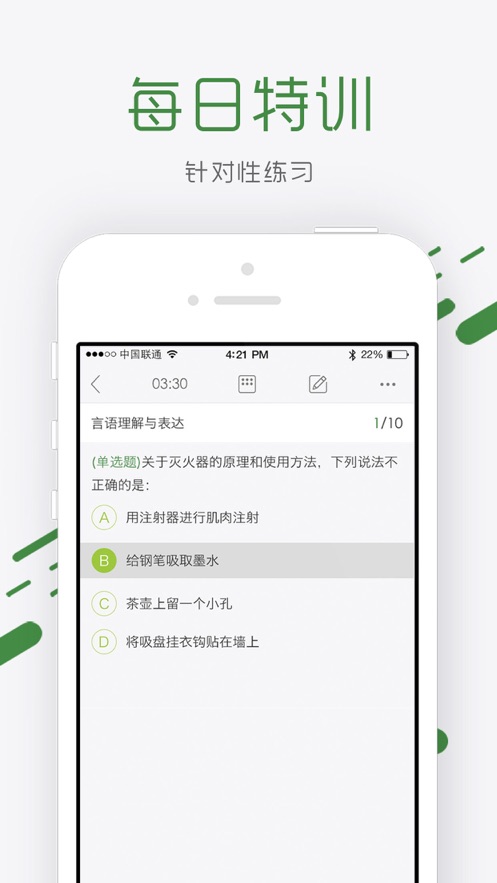 砖题库ipad客户端