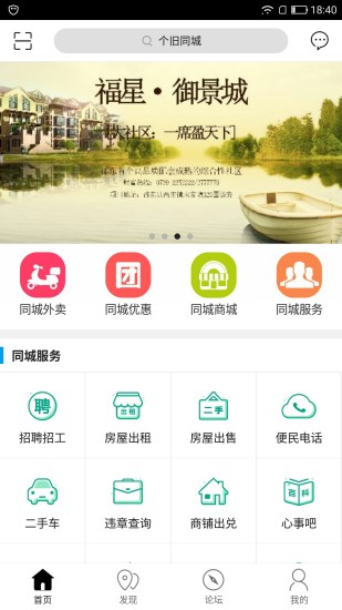 个旧同城