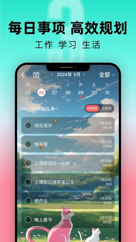 一古倒计时 一古倒计时