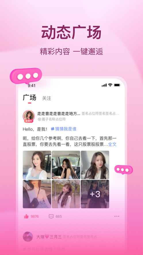 喜马拉雅直播app