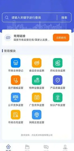 执法宝典