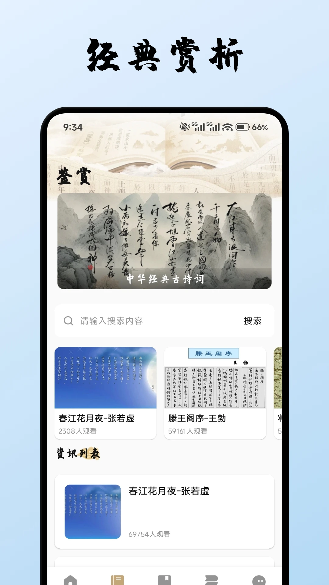 心悦汇集