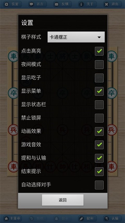 象棋巫师 象棋巫师