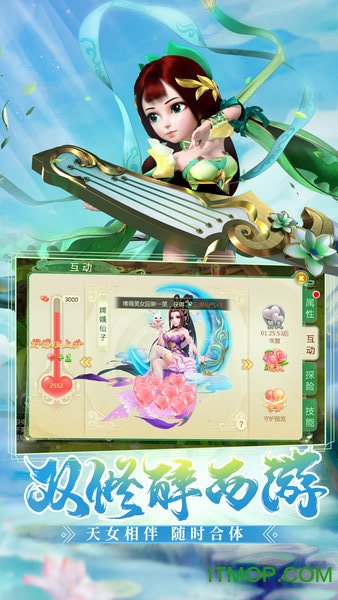 西游女儿国 西游女儿国