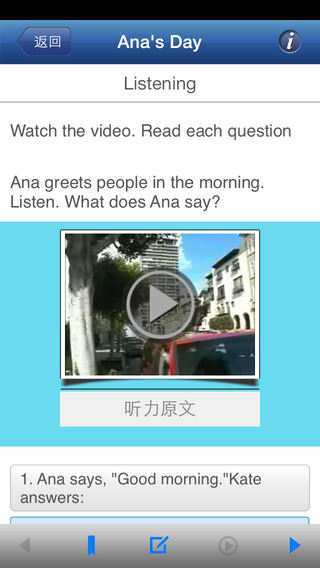 交互英语 交互英语