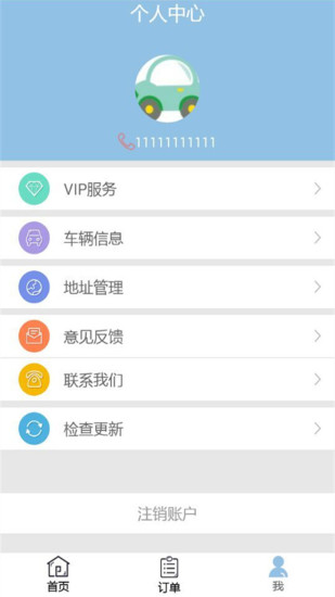 泡泡洗车