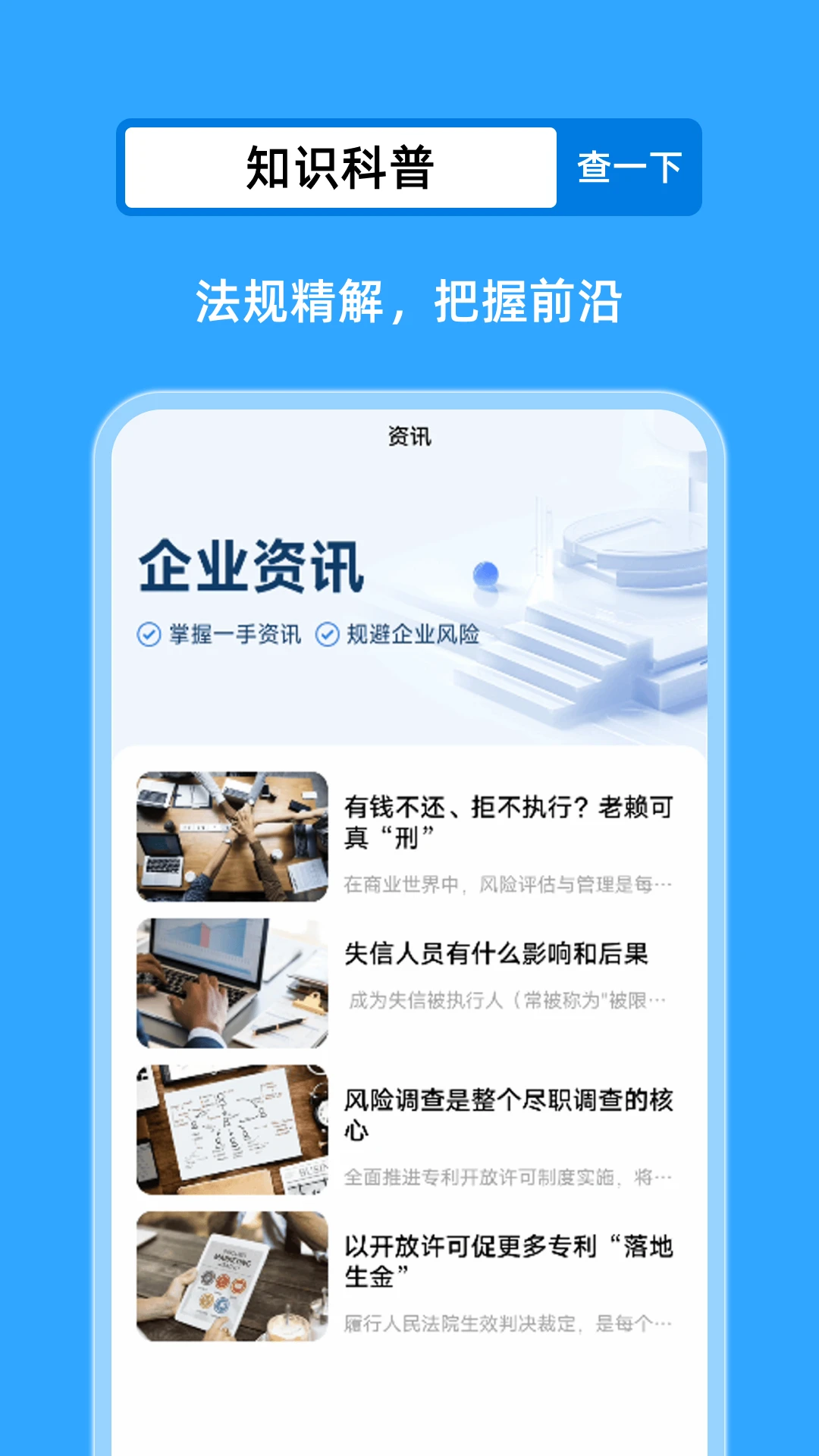 企业查询帮 企业查询帮