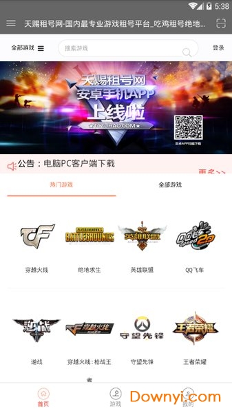 天赐租号网 天赐租号网