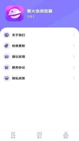 萤火虫浏览器