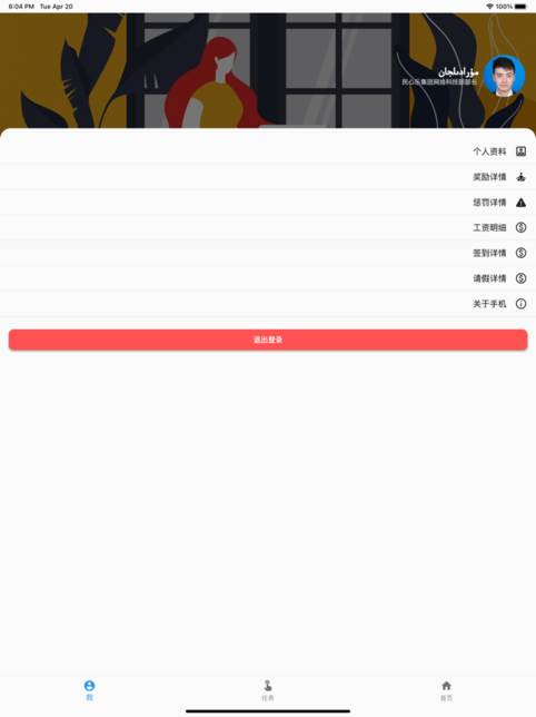 企业之路官方版