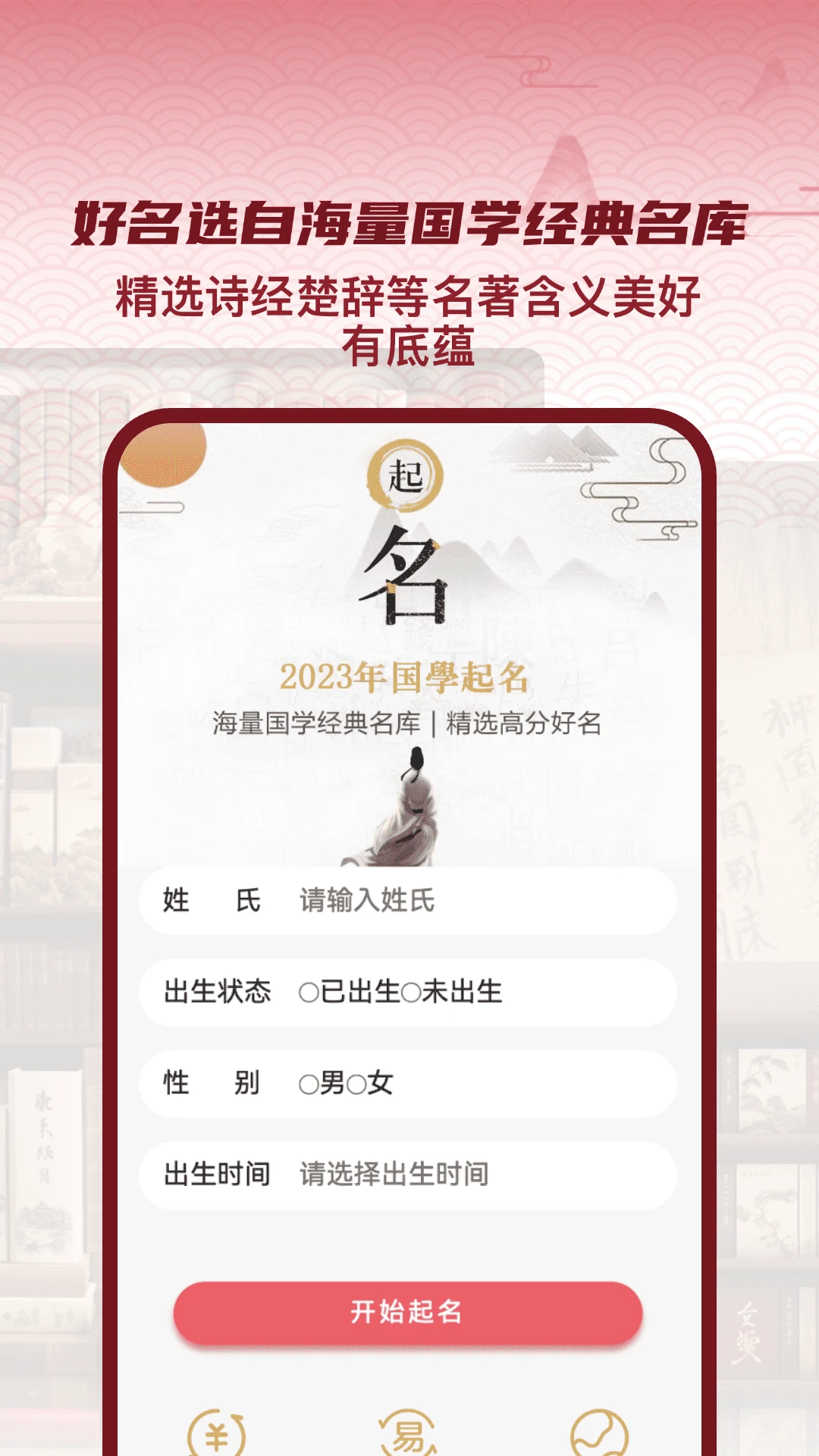 易经起名大师