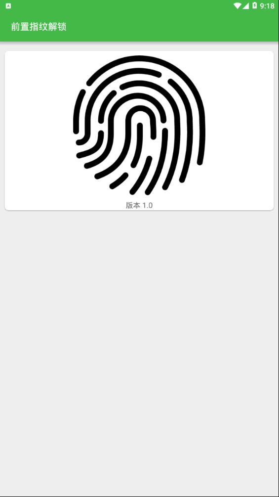 前置指纹解锁 前置指纹解锁
