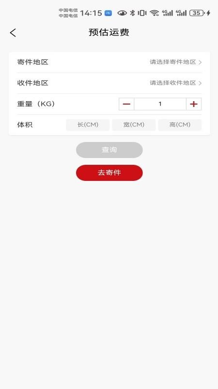 大件物流托运