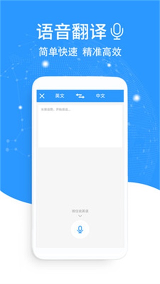 英语翻译中文软件 英语翻译中文软件