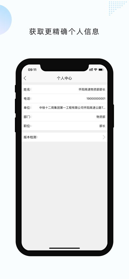 数字土木伙伴