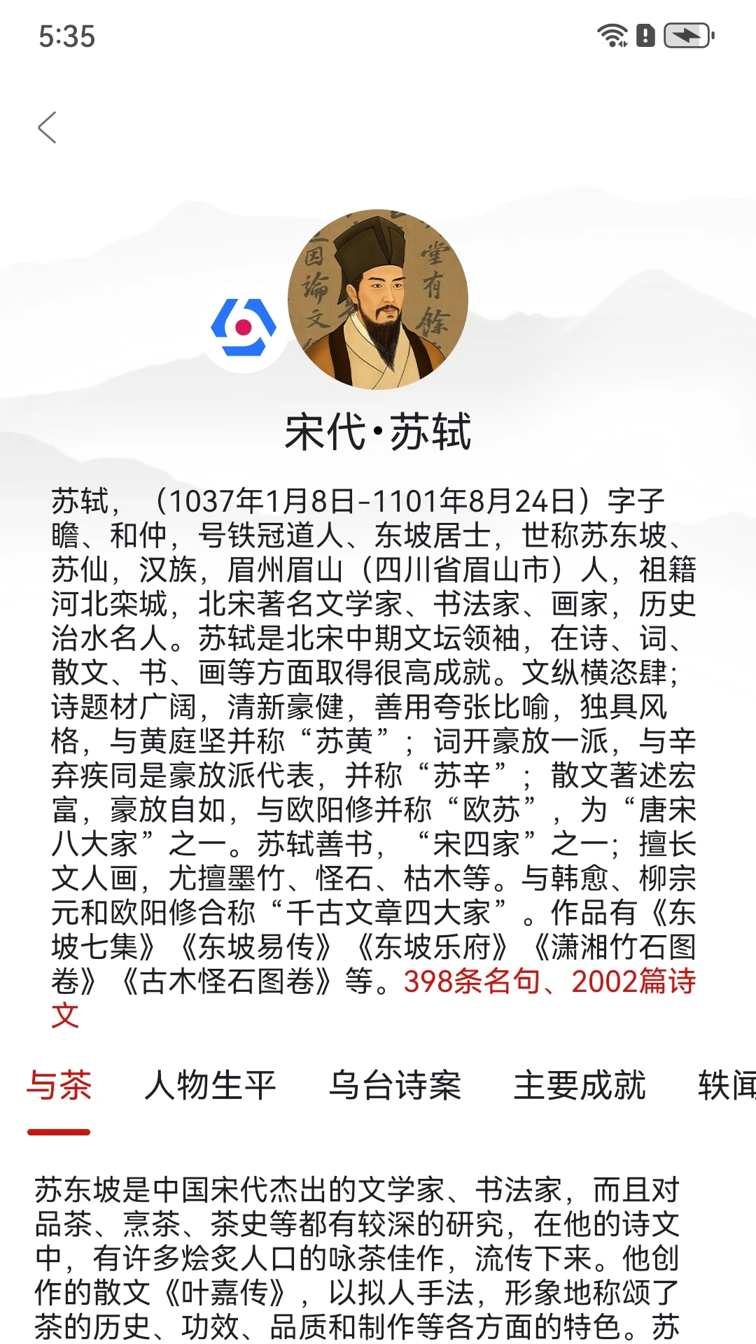 诗词小栈