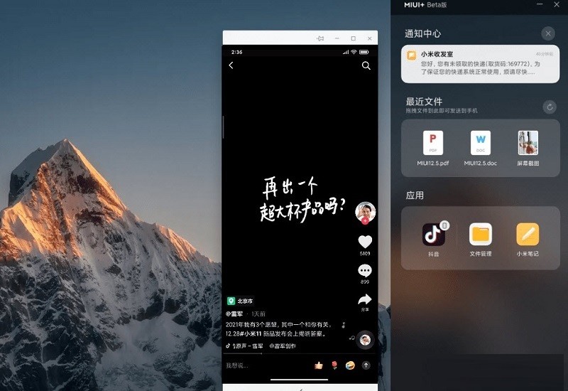 MIUI+ Beta