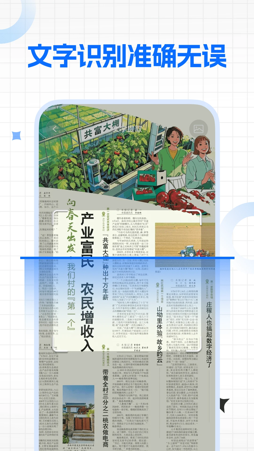 二维码扫e扫
