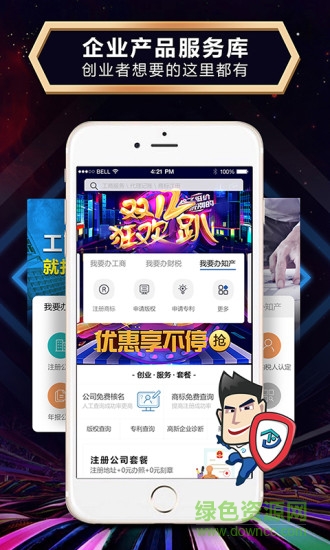 企动引擎