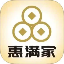 惠满家