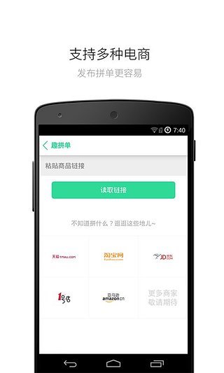 趣拼单 趣拼单