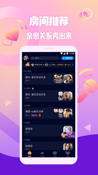 扩圈 安卓版v4.0.10