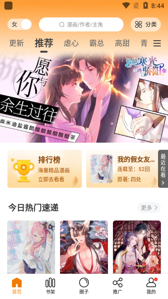 比熊漫画 安卓最新版v2.4.5