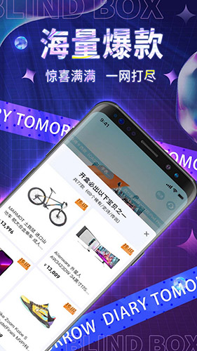 百宝魔盒(盲盒购物软件) v6.8.6 安卓手机版