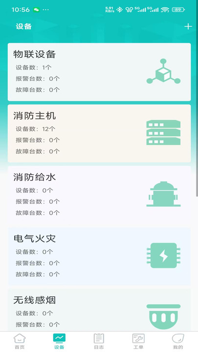 安圣达消防