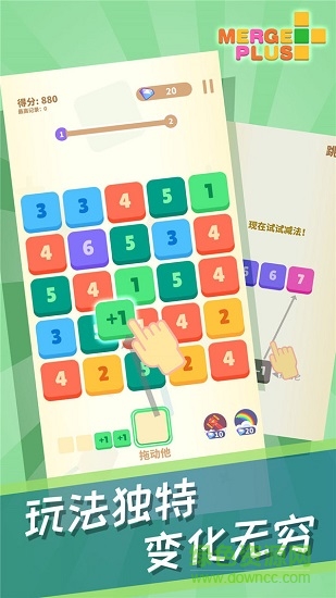 数字消消 数字消消