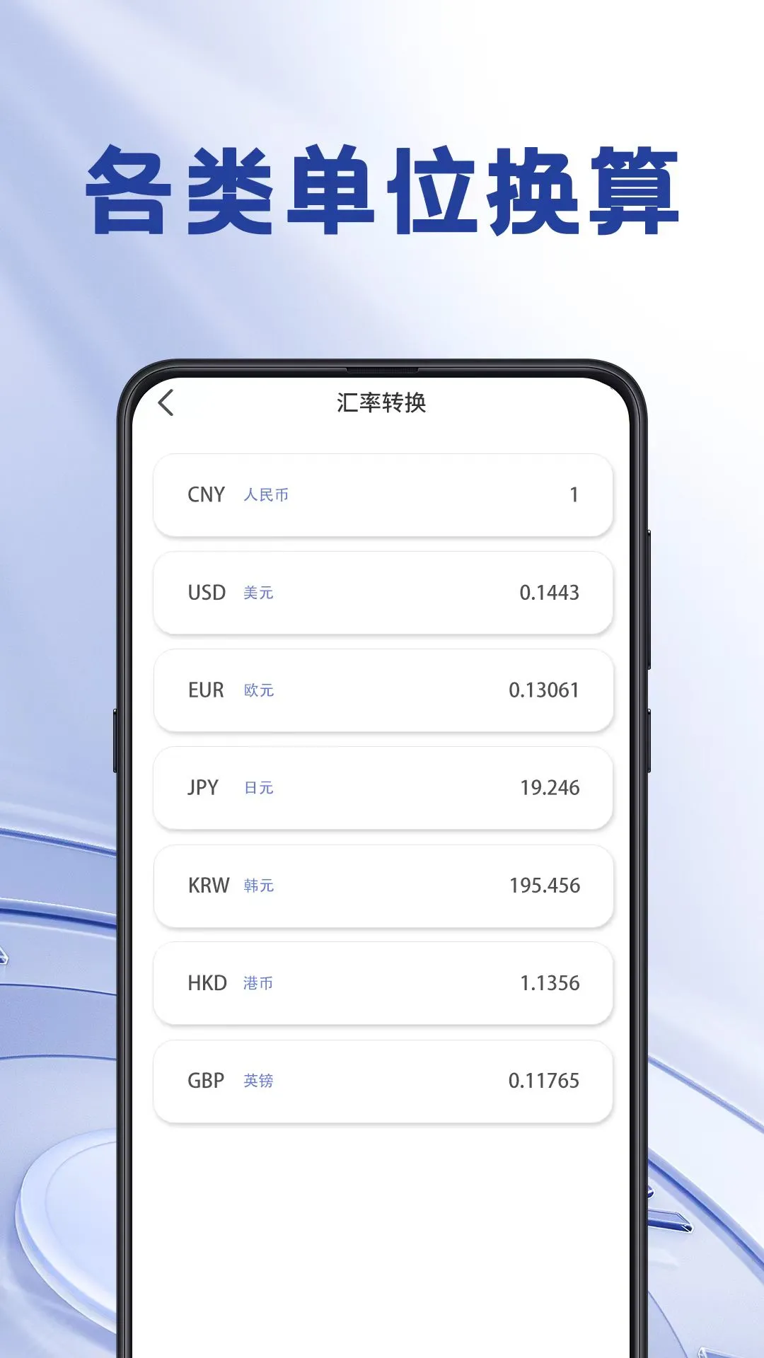 计算器iMach