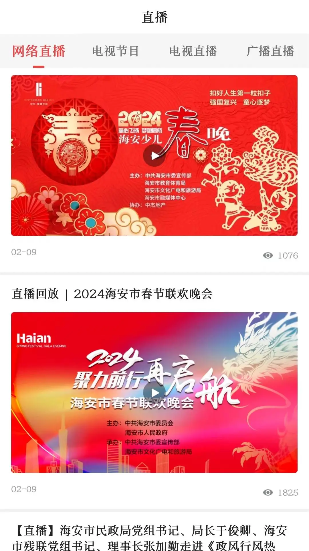 悦海安