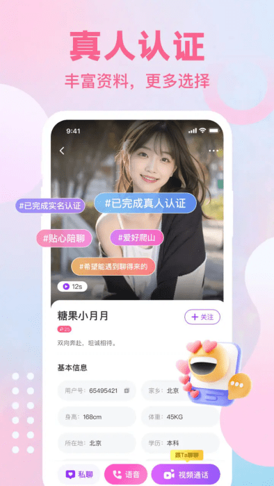 友遇 友遇