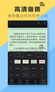 懒人听书高级版