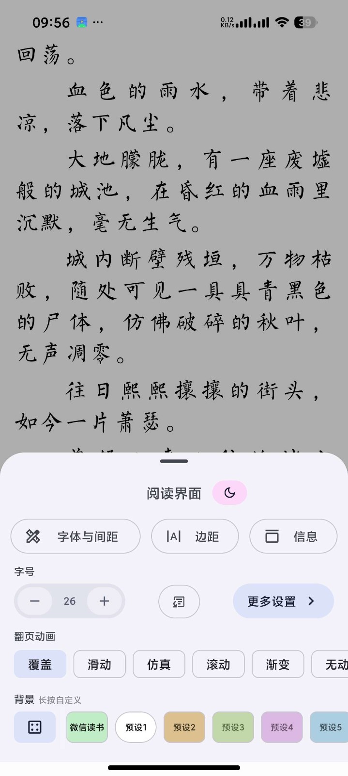 阅读莫奈版
