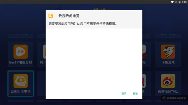 装机必备 装机必备